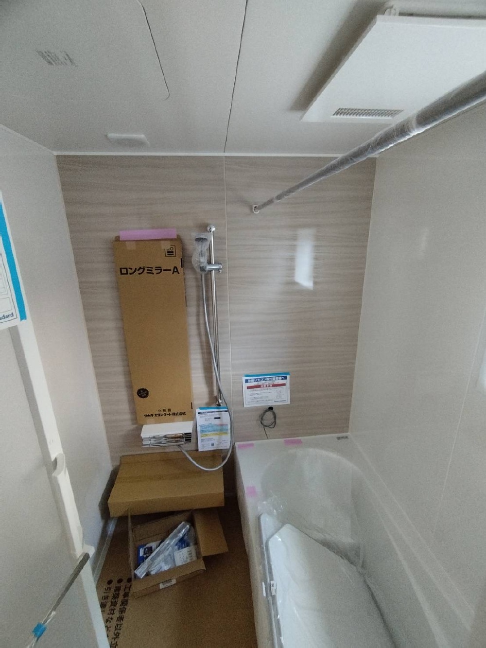 システムバス設置