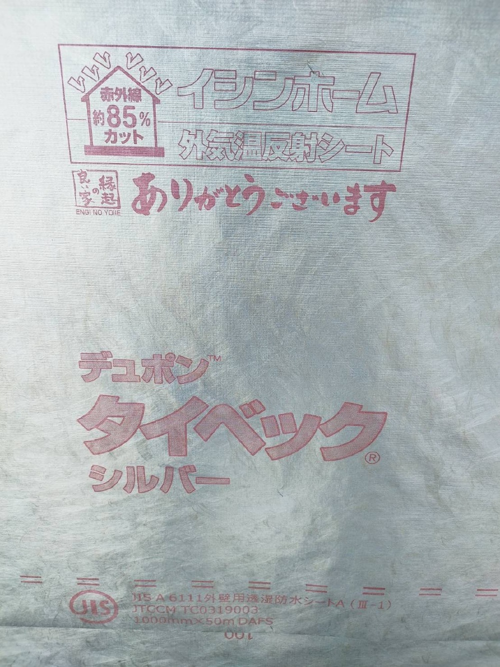 外壁工事👷