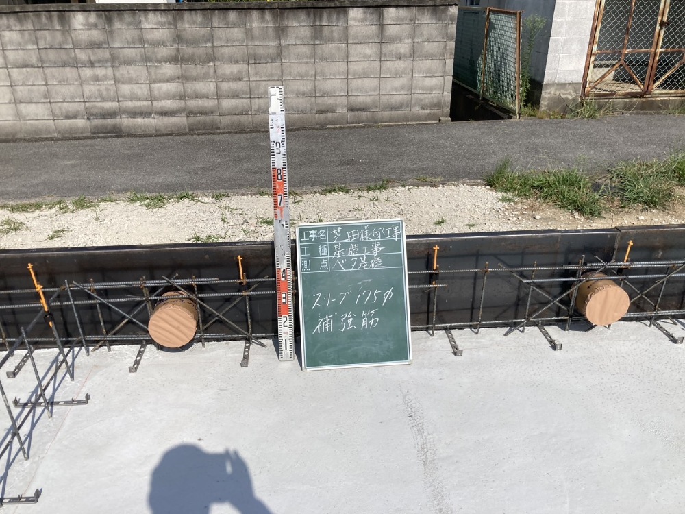 基礎工事