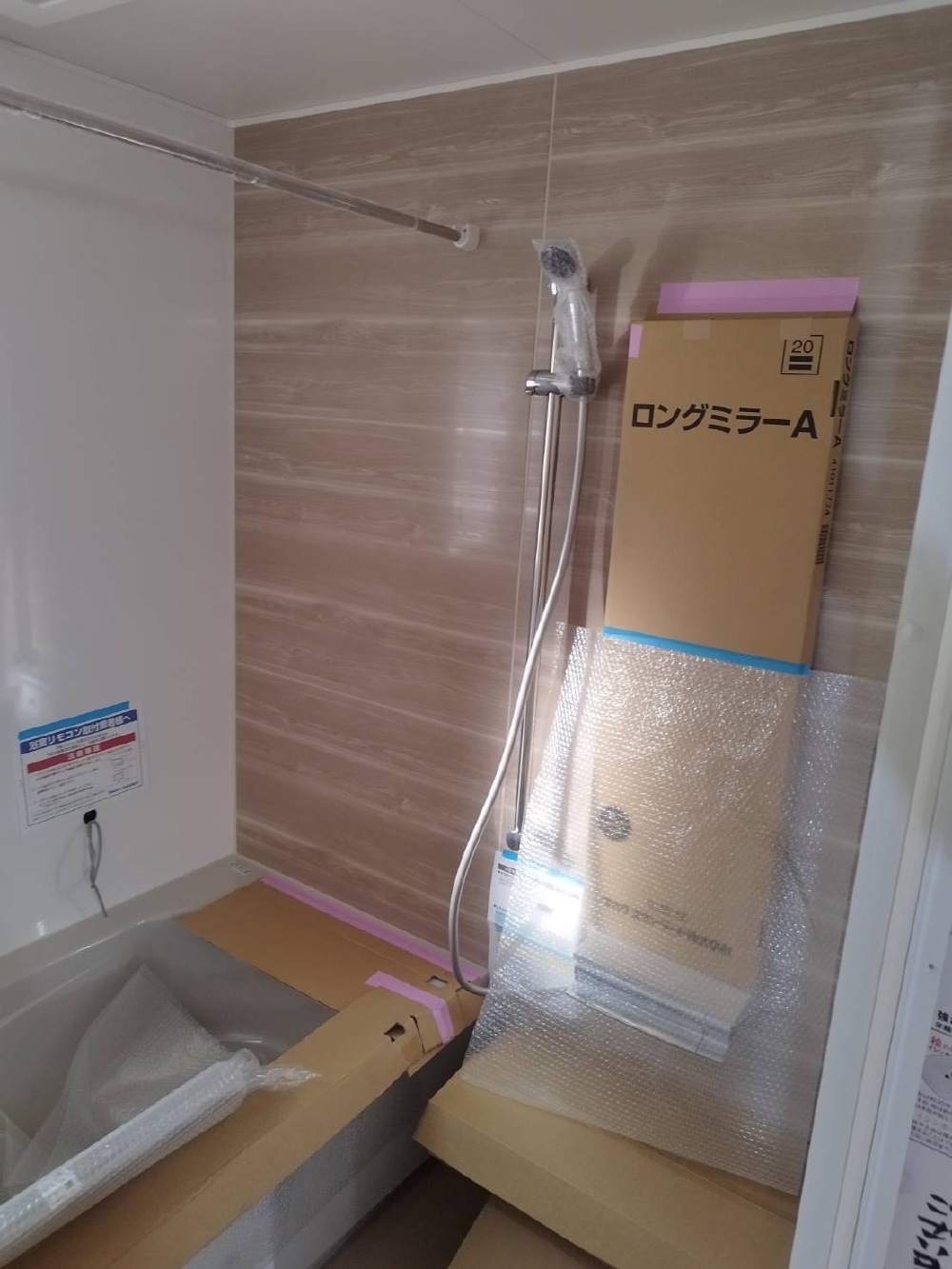 システムバス設置