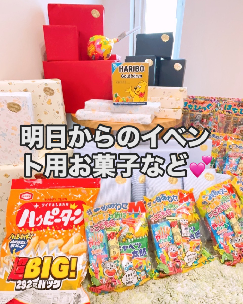 GW中の見学会
