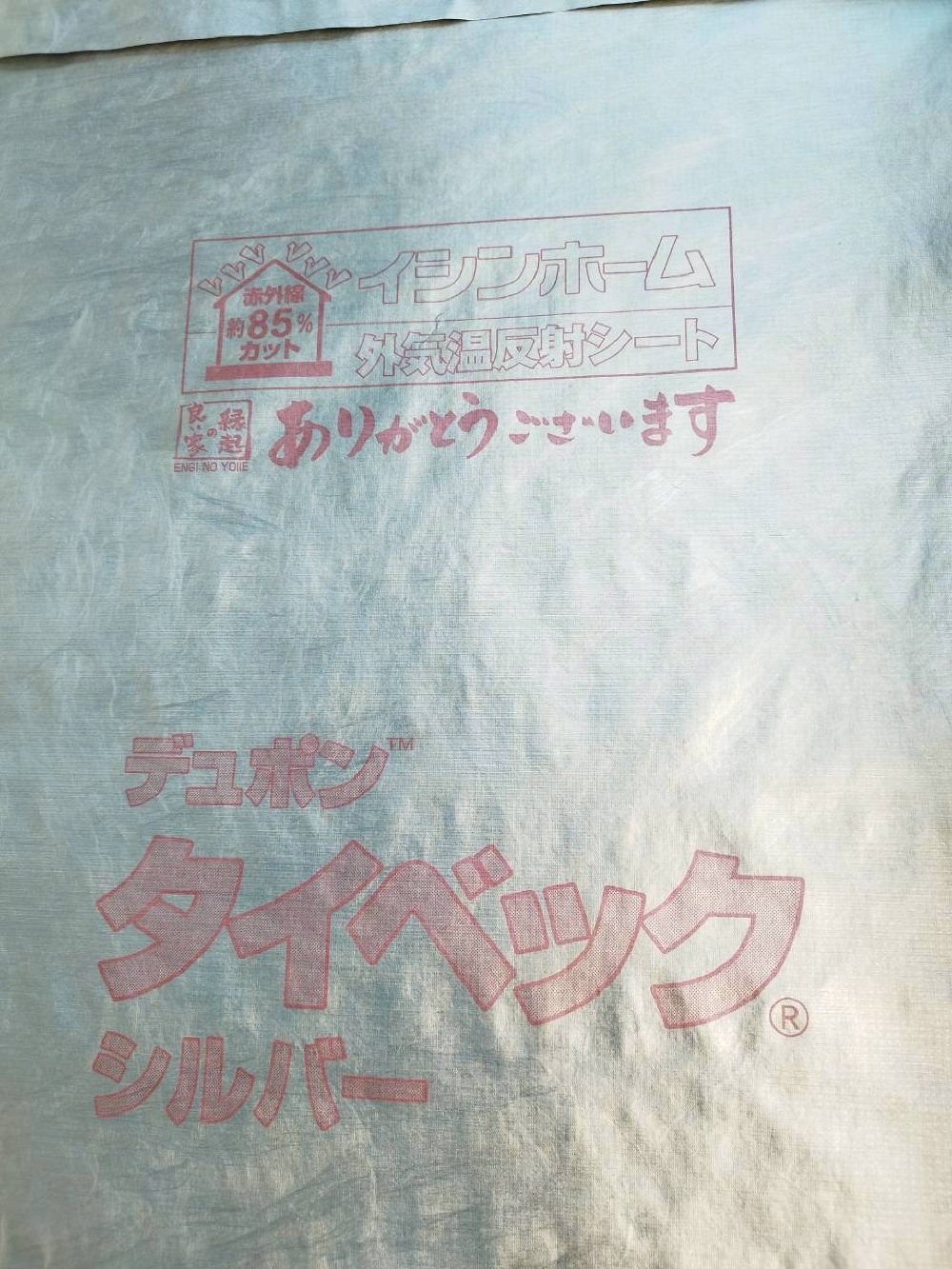 外壁工事👷‍♀️