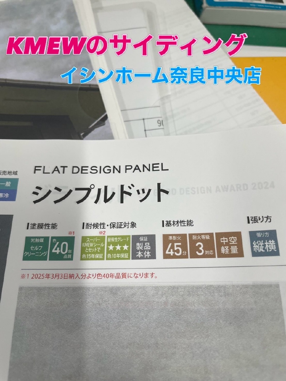 外壁工事👷‍♀️