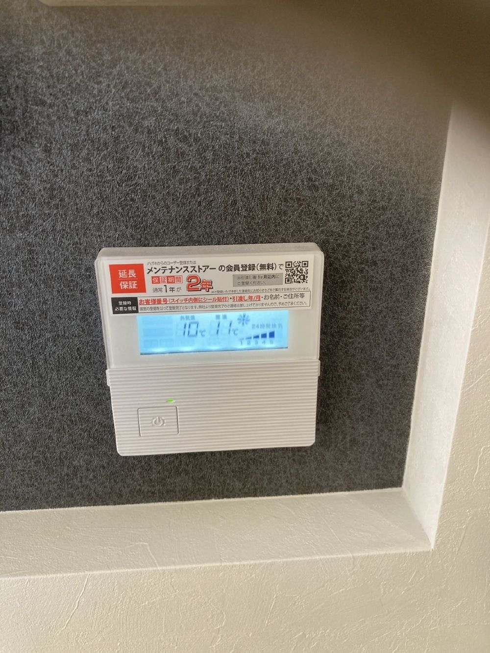 電気工事👷‍♀️