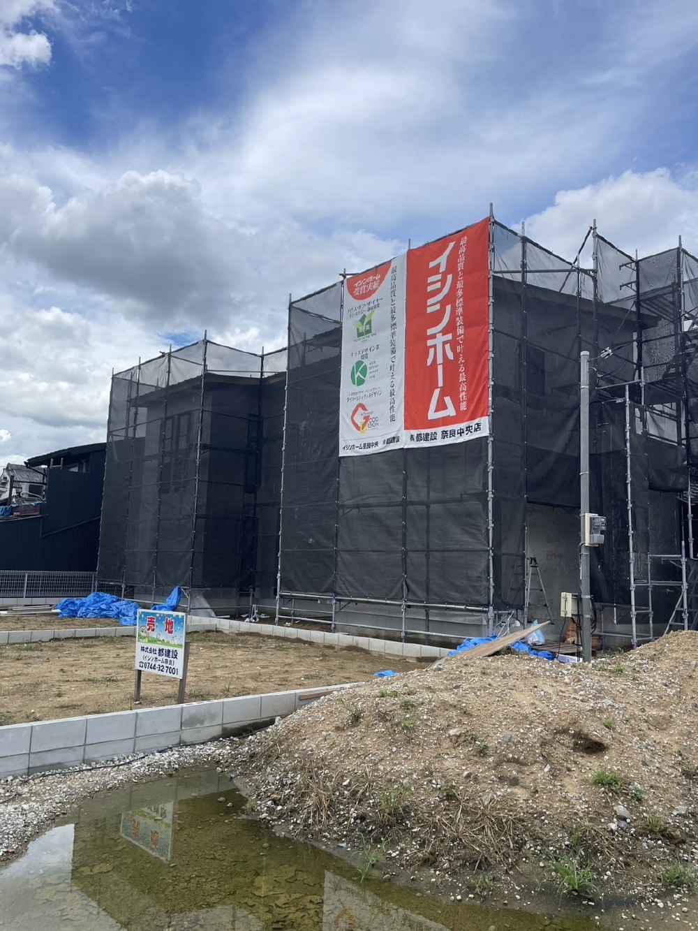 イシンの外壁シート