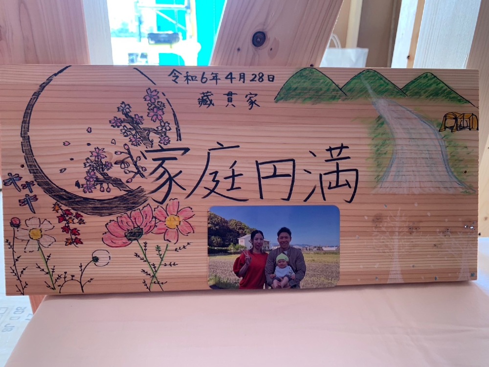 上棟の儀