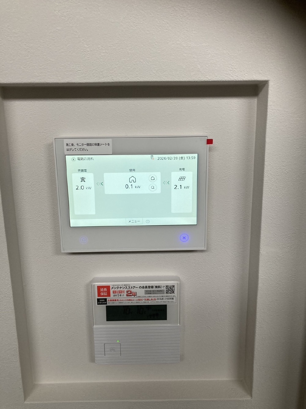 電気工事