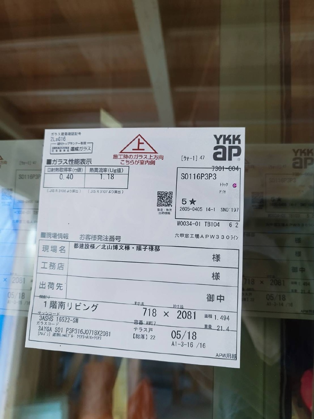 大工工事